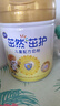 飛鶴茁然-茁護 全面營(yíng)養自護力兒童奶粉 4段(3-6歲適用)750克 曬單實(shí)拍圖
