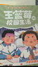 新華書(shū)店官方正版 王藍莓的校園生活爆笑漫畫(huà)系列全套4冊校園幽默繪本漫畫(huà)故事書(shū)王藍莓的幸福生活1+2 3-6-9-12歲小學(xué)生課外閱讀讀物書(shū)籍 天地出版社 王藍莓的校園生活漫畫(huà)4冊 曬單實(shí)拍圖