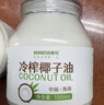 食尚農場(chǎng)壹號純椰子油食用油冷榨初榨MCT油原料生酮護發(fā)膚coconut oil烘焙油 曬單實(shí)拍圖