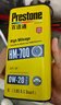 百適通酯類(lèi)全合成汽機油汽車(chē)保養5W-30/SP/1L/C2/C3發(fā)動(dòng)機潤滑油HM-700 曬單實(shí)拍圖
