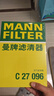 曼牌濾清器（MANNFILTER）空氣濾清器空氣濾芯C27009/C27096速騰寶來(lái)凌渡朗逸帕薩特途安高7 曬單實(shí)拍圖