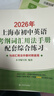 2026年新版/2025 上海市初中英語(yǔ)考綱詞匯用法手冊 中考考綱詞匯手冊+配套綜合練習+天天練+分類(lèi)記憶手冊考綱詞匯天天練 上海中考英語(yǔ)考綱詞匯 旗艦店正版圖書(shū)教輔 考綱詞匯用法手冊用法手冊+配套綜 曬單實(shí)拍圖