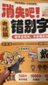 學(xué)而思秘籍 小學(xué)數學(xué)計算專(zhuān)項突破教程+練習 一年級 新升級 計算能力思維訓練口算速算天天練 清北老師領(lǐng)銜錄制精講視頻 計算小達人快人一步 曬單實(shí)拍圖