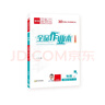 【2026春季】全品作業(yè)本 9九年級物理下冊人教版 課本教材同步必刷題天天練課后練習冊 曬單實(shí)拍圖
