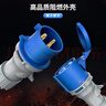 神盾衛士(SDWS)工業(yè)連接器32A三相電3芯IP44防水機房PDU專(zhuān)用電源線(xiàn)航空插座插頭耦合器母頭SPL4332 曬單實(shí)拍圖