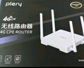 PLERY普銳R602可插卡4g路由器LTE移動(dòng)CPE無(wú)線(xiàn)CAT4隨身wifi家用露營(yíng)可移動(dòng)路由1500G大流量不限速免寬帶 4天線(xiàn)插卡版【聯(lián)通/電信/移動(dòng)/廣電四網(wǎng)通】 曬單實(shí)拍圖