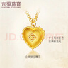 六福珠寶黃金項鏈絲綢金愛(ài)心足金心形新年禮物 計價(jià) 約4.88克 曬單實(shí)拍圖