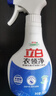 立白衣領(lǐng)凈天然精華強效去漬無(wú)需手搓領(lǐng)口袖口清潔劑不傷衣 260g衣領(lǐng)凈 曬單實(shí)拍圖