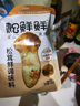 松鮮鮮松茸鮮調味料180g 代替鹽雞精味精煲湯炒菜調味 曬單實(shí)拍圖