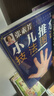 張素芳小兒推拿技法圖譜 小兒推拿書(shū)籍 中醫小兒推拿穴位圖 寶寶實(shí)用零基礎 嬰幼兒小兒推拿課程視頻家教經(jīng)絡(luò )穴位按摩書(shū)籍 正版 曬單實(shí)拍圖