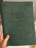 騰雄2025新版TED精選英語(yǔ)演講稿紙質(zhì)版活頁(yè)本中英文b5筆記本定制可換內頁(yè)學(xué)生考研學(xué)習英語(yǔ)練習記事本 曬單實(shí)拍圖