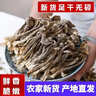 鹿茸菇干貨古田特產(chǎn)鹿茸香菇干貨高山生態(tài)鹿茸菇食用菌甄選食用菌 精選鹿茸菇250g 曬單實(shí)拍圖