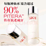 SK-II神仙水精華75ml+洗面奶120g化妝品護膚品套裝禮盒生日禮物女士sk2 曬單實(shí)拍圖