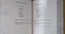 萬葉集365 日本的《詩經(jīng)》，亙古恒遠的和歌選集 美麗與哀愁的日式生活情狀 詩人、翻譯家陳黎、張芬齡翻譯，初次中日雙語輯集出版 三側(cè)書口彩色噴繪，特裝典藏本 曬單實拍圖