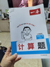 2026春一本小學(xué)數學(xué)計算題1-6年級同步計算能力訓練100分一二三四年級數學(xué)上下冊計算能手天天練口算速算數學(xué)人教版北師版同步教材練習輔導資料3年級5年級下冊口算速算專(zhuān)項訓練題練習冊作業(yè)本書(shū)籍 正版  曬單實(shí)拍圖