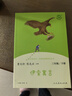 伊索寓言 人教版快樂(lè )讀書(shū)吧三年級下冊 曹文軒 語(yǔ)文教科書(shū)配套書(shū)目 曬單實(shí)拍圖