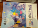 蝶變學(xué)園 每日打卡小學(xué)漢字練習 1-6年級寫(xiě)字表2500個(gè)漢字練習冊 筆畫(huà)訓練控筆練習 組詞造句填空 全國通用 曬單實(shí)拍圖