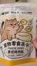 金故原切貓咪狗狗零食拌糧 雞肉粒凍干60g【鄧峰家貓咪同款】 曬單實(shí)拍圖