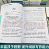 小升初課外閱讀書(shū)籍 六年級必讀的課外書(shū)老師上冊初中生七八年級適合初一必看語(yǔ)文讀本書(shū)目濟南的冬天背影從百草園到三味書(shū)屋 昆明的雨蘇州園林貓 永久的生命閱美寒假七年級推薦讀物圖書(shū)經(jīng)典中學(xué)生 六年級必讀課外 曬單實(shí)拍圖