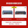 HIKVISION?？低?POE交換機 5口百兆 監控交換機 金屬外殼散熱 非網(wǎng)管延長(cháng)網(wǎng)線(xiàn)傳輸DS-3E0105SP-E 曬單實(shí)拍圖