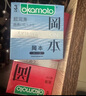 岡本（OKAMOTO）避孕套 001黑金10片(0.01超薄2片+skin8片) 安全套套情趣計生用品 曬單實(shí)拍圖