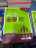 天利38套 2026高一上 地理人教版必修第一冊 高中名校期中期末聯(lián)考測試卷25-26學(xué)年復習 曬單實(shí)拍圖