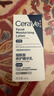 適樂(lè )膚（CeraVe）煙酰胺修護PM乳60ml（保濕補水提亮舒緩乳液敏感肌男士女士禮物) 曬單實(shí)拍圖