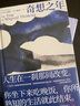 奇想之年 美國“國家圖書(shū)獎”作品 文化偶像狄迪恩代表作 魯豫、蔣方舟、簡(jiǎn)里里、張之琪推薦 圖書(shū) 曬單實(shí)拍圖