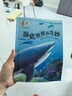 奇趣動(dòng)物繪本全套6冊 少兒百科全書(shū)科普繪本動(dòng)物世界 海底世界真奇妙 無(wú)規格 曬單實(shí)拍圖