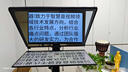 天影視通演播室提詞器大屏幕智能AI跟讀專(zhuān)業(yè)直播錄播采訪(fǎng)主持人專(zhuān)業(yè)提詞器多場(chǎng)景直播設備手機電腦通用提詞 TY-Y22單屏提詞器【人氣款 京八倉發(fā)貨】 曬單實(shí)拍圖