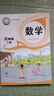 【新華書(shū)店正版】2026新版2二年級下冊數學(xué)課本青島出版社青版二年級下學(xué)期數學(xué)課本教科書(shū) 二年級下冊數學(xué)青島版 曬單實(shí)拍圖