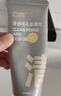 C咖雙管洗面奶80g氨基酸清潔控油潔面乳去黑頭角質(zhì)新年禮物 曬單實(shí)拍圖