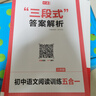 一本初中語(yǔ)文閱讀訓練五合一八年級上下冊 2026初中語(yǔ)文同步教材現代文古詩(shī)鑒賞文言文名著(zhù)閱讀專(zhuān)項訓練 曬單實(shí)拍圖