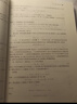 【官方包郵】北京大學(xué) 高等代數王萼芳 第六版教材+高等代數輔導與習題解答石生明 第6版 高等教育出版社 高等學(xué)校教材北大第五版5版升級版 高等代數王萼芳（第六版）輔導與習題解答 曬單實(shí)拍圖