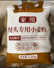 新良家用饅頭專(zhuān)用小麥粉2.5斤裝 包子饅頭花卷專(zhuān)用粉 中筋面粉 自發(fā)粉 曬單實(shí)拍圖