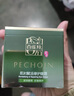 百雀羚（PECHOIN）眼霜 肌初賦活修護抗皺提拉緊致淡化眼周細紋眼部國貨護膚品女士 抗皺修護眼霜20g 曬單實(shí)拍圖