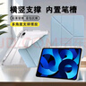 卡培登適用于蘋(píng)果iPad Air11英寸保護套 2025年款第7代M3芯片平板電腦保護殼休眠 y折筆槽白冰藍 曬單實(shí)拍圖