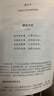 人生四時(shí)，唐詩(shī)九味（一部唐詩(shī)萬(wàn)種生活！“熊逸唐詩(shī)50講”全彩版。羅振宇推崇羅輯思維推薦萬(wàn)維鋼做序，跟熊逸領(lǐng)略唐詩(shī)滋味看透四時(shí)人生?。?曬單實(shí)拍圖