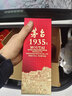 茅臺 1935 醬香型白酒 53度 500ml 單瓶裝（新老包裝隨機發(fā)貨） 曬單實(shí)拍圖