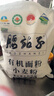 腰站子新疆奇臺四方有機面粉家庭中強筋面食通用粉烘焙吐司面包小麥粉 【有機系列10斤】好評超99%5kg*1袋 曬單實(shí)拍圖