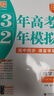 【科目任選】2026/2025版三3年高考兩2年模擬高中同步語(yǔ)文數學(xué)英語(yǔ)物理化學(xué)生物政治地理必修一二三四32訓練冊新教材高一 必修二數學(xué)人教A版 曬單實(shí)拍圖