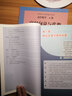 2024人教版高中數學(xué)A類(lèi)全套3本微積分概率與統計空間向量與代數新版選修課程標準高中學(xué)科核心素養提升用書(shū)人民教育出版社 曬單實(shí)拍圖