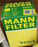 曼牌濾清器（MANNFILTER）機油濾清器油濾芯W(wǎng)811/80/W8054起亞領(lǐng)動(dòng)ix35途勝朗動(dòng)名圖索納塔 曬單實(shí)拍圖