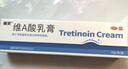 麗芙維a酸乳膏0.025%22g去祛痘藥膏醫用淡化痘印黑頭去雞皮膚黑色素可搭異維A酸尿素軟膏乳膏凝膠囊 曬單實(shí)拍圖