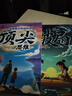 贏(yíng)在破局思維+頂尖思維 漫畫(huà)版 2冊  改變命運的思維跳出常規框架打破思維枷鎖激發(fā)創(chuàng  )造力想象力掌控未來(lái)自我成長(cháng)為人處事博弈繪本 兒童年貨節送禮 曬單實(shí)拍圖