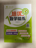 交大之星培優(yōu)滿(mǎn)分精練一二三年級四五六年級七年級八年級上下冊 培優(yōu)英語(yǔ)/數學(xué)/語(yǔ)文/物理/化學(xué)精練上下冊上海滬教版小學(xué)同步專(zhuān)項訓練交大培優(yōu)滿(mǎn)分精煉 2年級下 數學(xué)【新版現貨 同步26春新教材】 曬單實(shí)拍圖