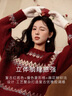 謎秀謎秀紅色新年紅品羊毛混紡毛衣女2025秋冬季新針織衫費爾島毛線(xiàn)衣 紅色 毛衣 厚款 均碼 曬單實(shí)拍圖