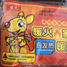 暖火 暖貼暖寶寶【量販裝100片盒裝】發(fā)熱貼暖身貼腰腹部關(guān)節姨媽神器 曬單實(shí)拍圖