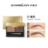 卡姿蘭（Carslan）雙效眉粉立體造型2色防水防汗自然鼻影高光提亮修容2合一持久禮物 01#淺棕+深棕 3g 曬單實(shí)拍圖