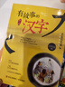 當當正版童書(shū) 有故事的漢字 第1輯（全3冊）彩圖版 漢字的故事書(shū) 有故事的詞語(yǔ) 二年級中國漢語(yǔ)漢子象形字里有看圖6-8-10歲兒童閱讀與識字一年級課外閱讀書(shū) 小學(xué)生課外閱讀 有故事的漢字 第1輯（全3 曬單實(shí)拍圖